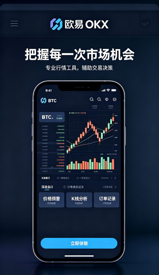 欧交易所app下载安全设置与风控建议